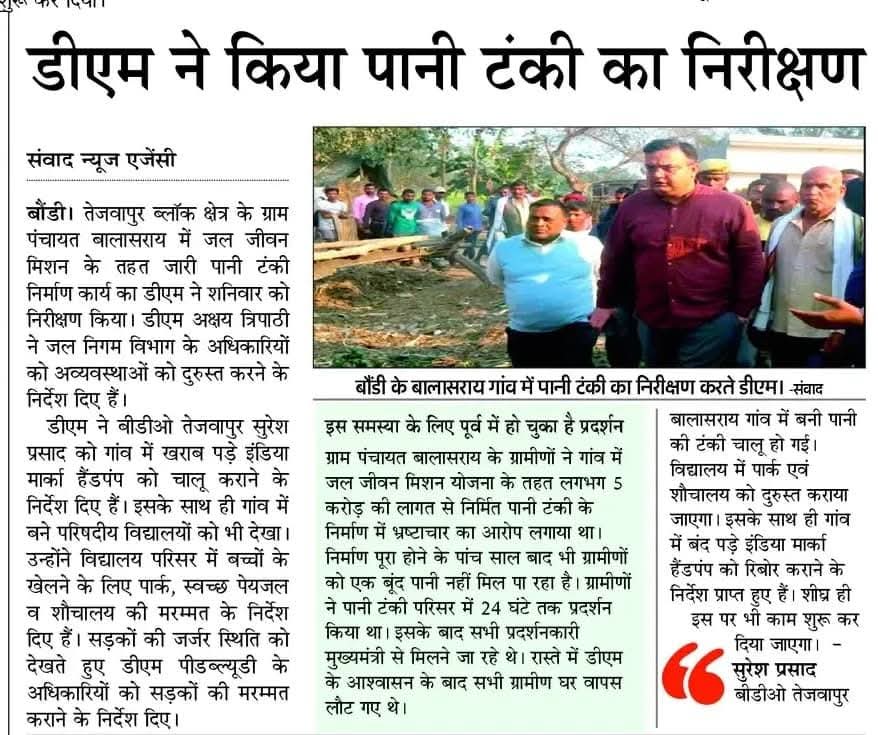 ram_journlist's tweet photo. डीएम ने किया पानी टंकी का निरीक्षण https://t.co/qrU71Xj0sK