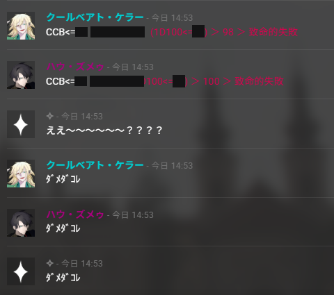 Msn_near15's tweet image. 1日目昼🪓
今日から始まりましたタイルトだ～～！！真面目なワンチャンと気まぐれﾈｺﾁｬﾝみたいな二人のタイルト、ああ言えばこう言うになって可愛いし楽しい！ここまででも色んな事起きてるけど一体どうなっちゃうの～！？
画像は初手から荒ぶりまくる出目です　昼でもう総合5C4F出てるよ