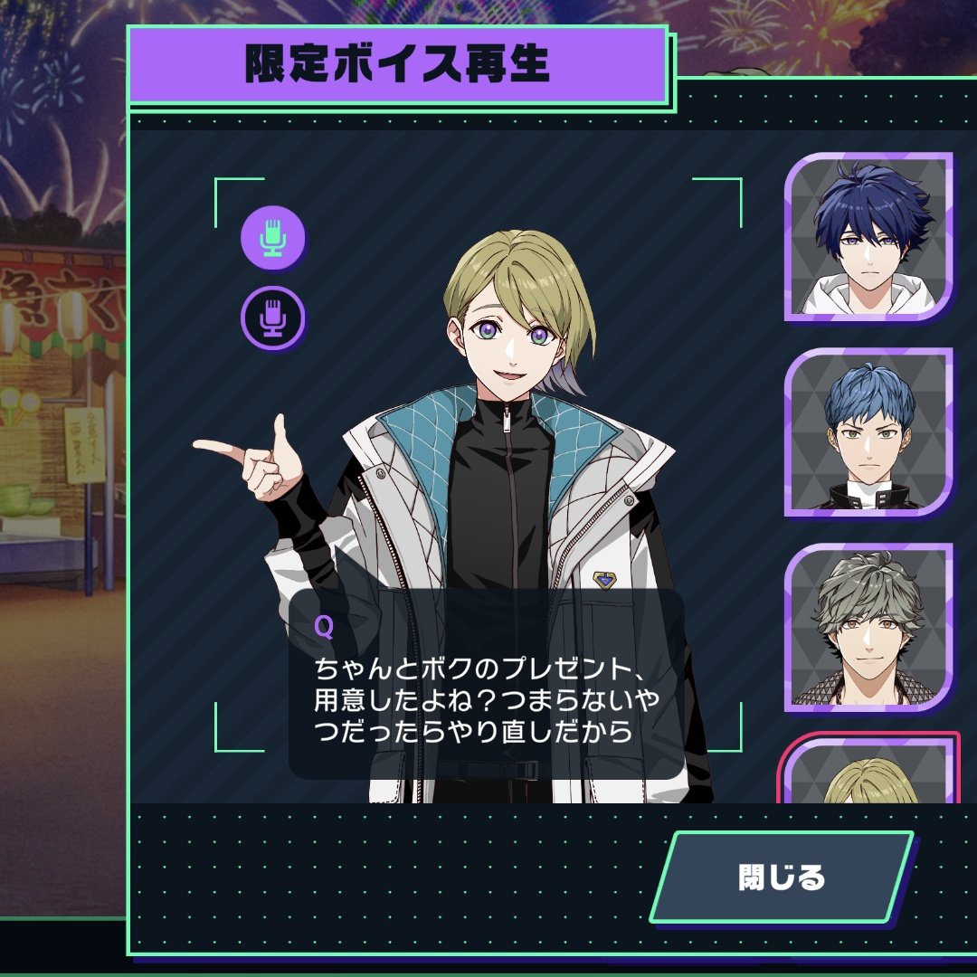 ランス&QBdayボイス2026 いつか2人が色々と相容れ合える日が来ます様に
