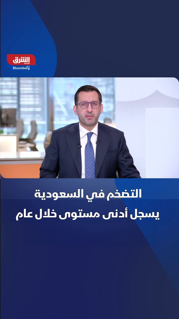 التضخم في السعودية يسجل أدنى مستوى خلال عام 