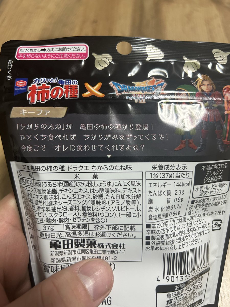 0214_real's tweet photo. あったから買っちゃった https://t.co/hBgCPukx6r