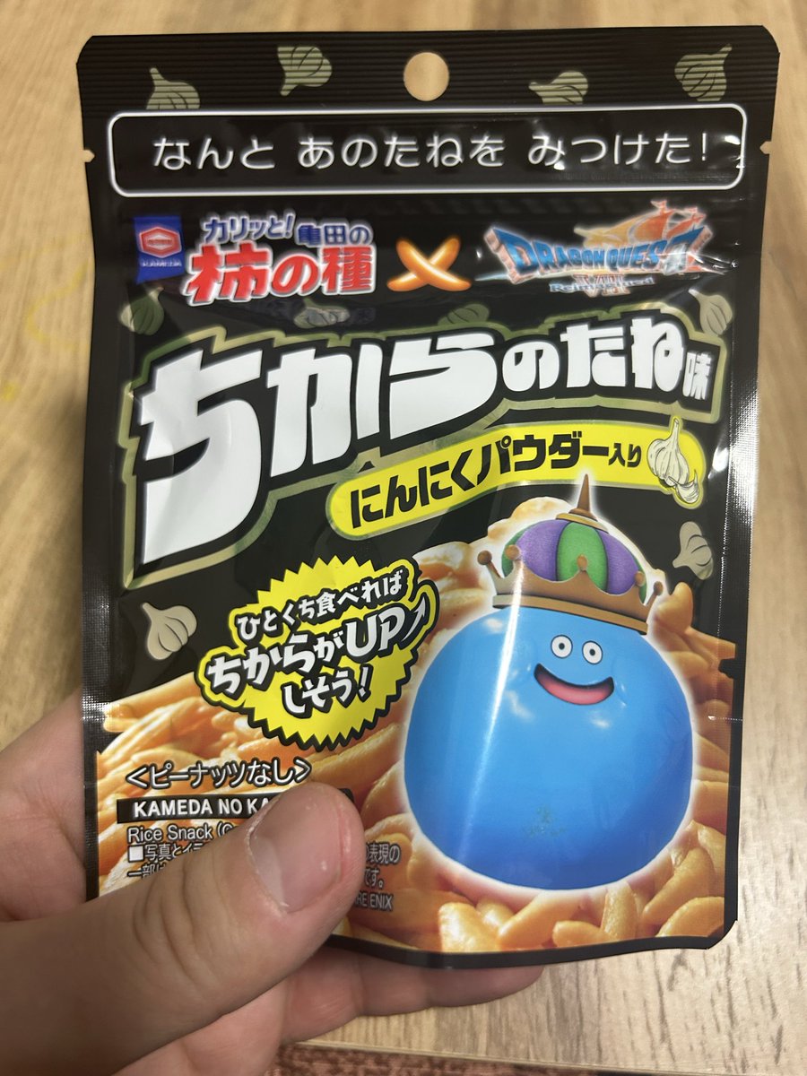 0214_real's tweet photo. あったから買っちゃった https://t.co/hBgCPukx6r