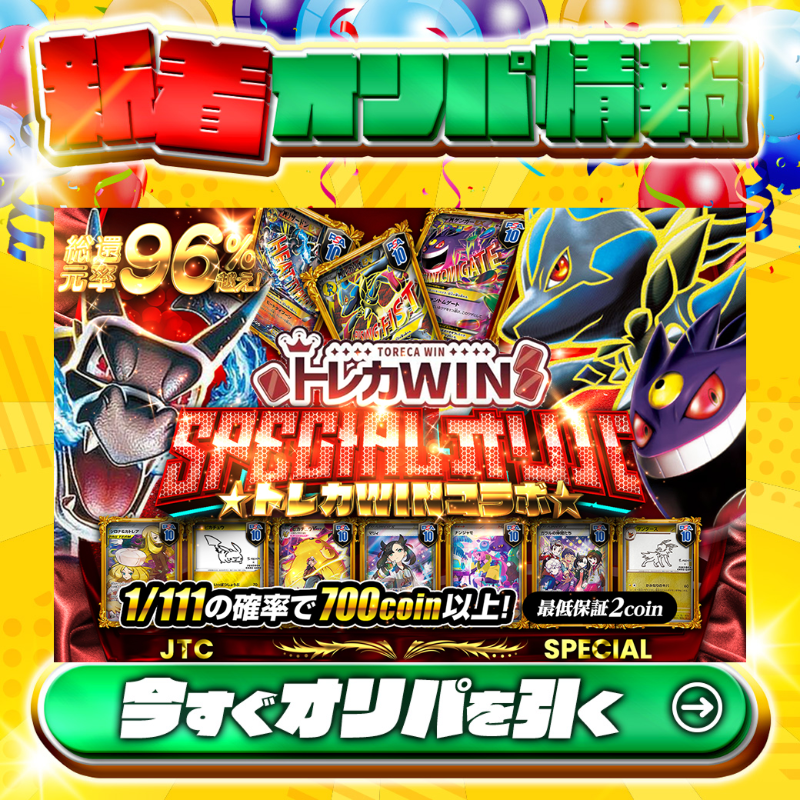 😆大人気コラボかここに‼😆 1等PSA10🌈 #MルカリオEX✨ #MリザードンEX