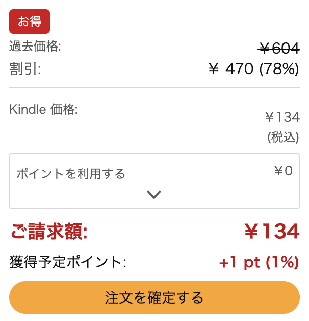 1〜20巻まで各80％OFF

角川文庫版45冊のうち約半分が大幅セールではあるんですが……。いざ揃えるとなるとなかなかタフな冊数ですね

三毛猫ホームズの推理 赤川 次郎 (著) 
amazon.co.jp/dp/B009GPMR4W?…
