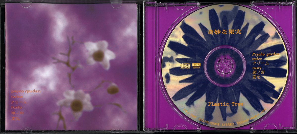 Plastic Tree CD Strange fruits -奇妙な果実- 2ndプレス 商品一覧は