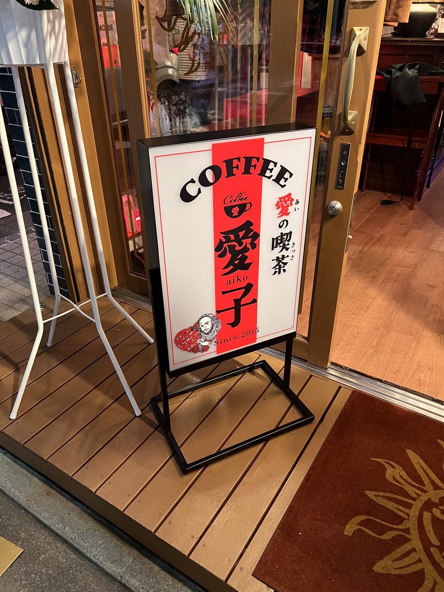 『ご相席2026〜冬の花』
いよいよ千秋楽✨
#ご相席
