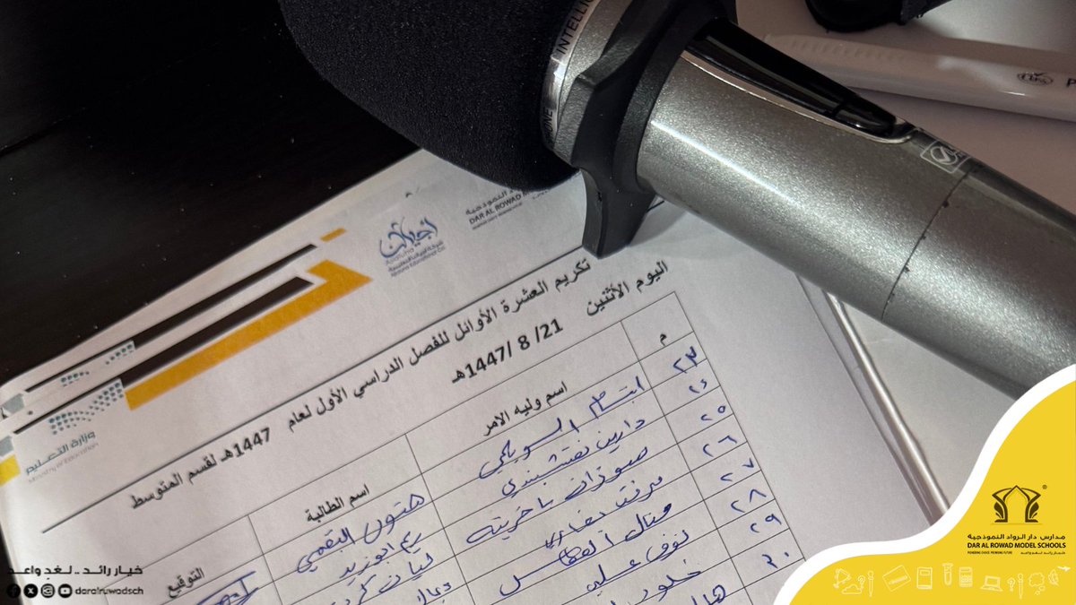 احتفى القسمُ المتوسطُ (بنات) بتكريم الطالبات المتفوقات تقديرًا لتميّزهنّ واجتهادهنّ، مع خالص الشكر والتقدير لأولياء الأمور على دعمهم المتواصل، سائلين لهنّ دوام التألق والنجاح.🥇🥈🥉
#مدارس_دار_الرواد_النموذجية 
#تعليم_جدة