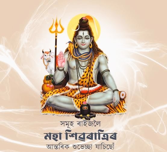 ওঁ‌ম নম শিৱায়🙏🙏🙏