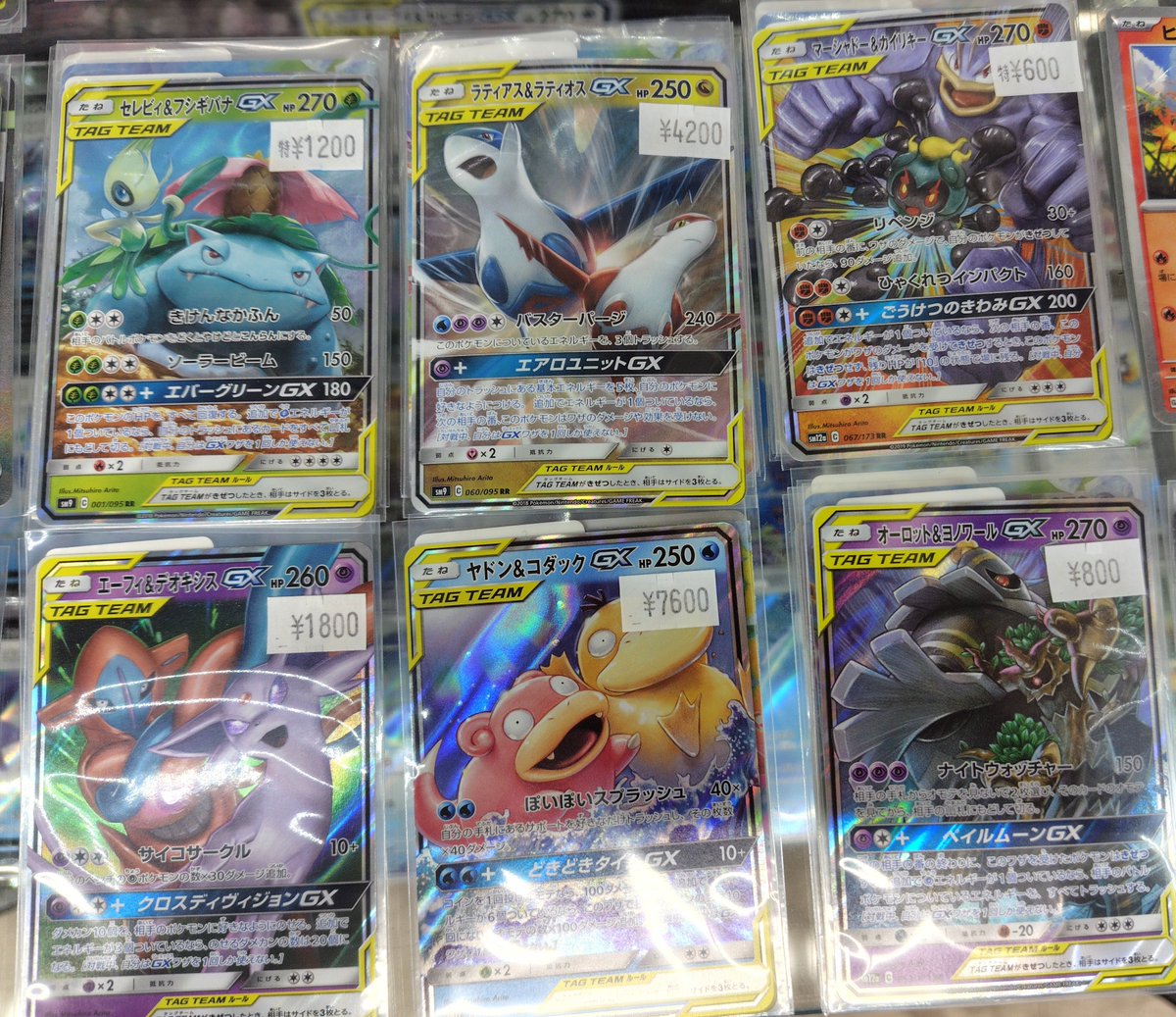 入荷情報】#ポケカ タッグチームシングルいろいろ買取入荷しております