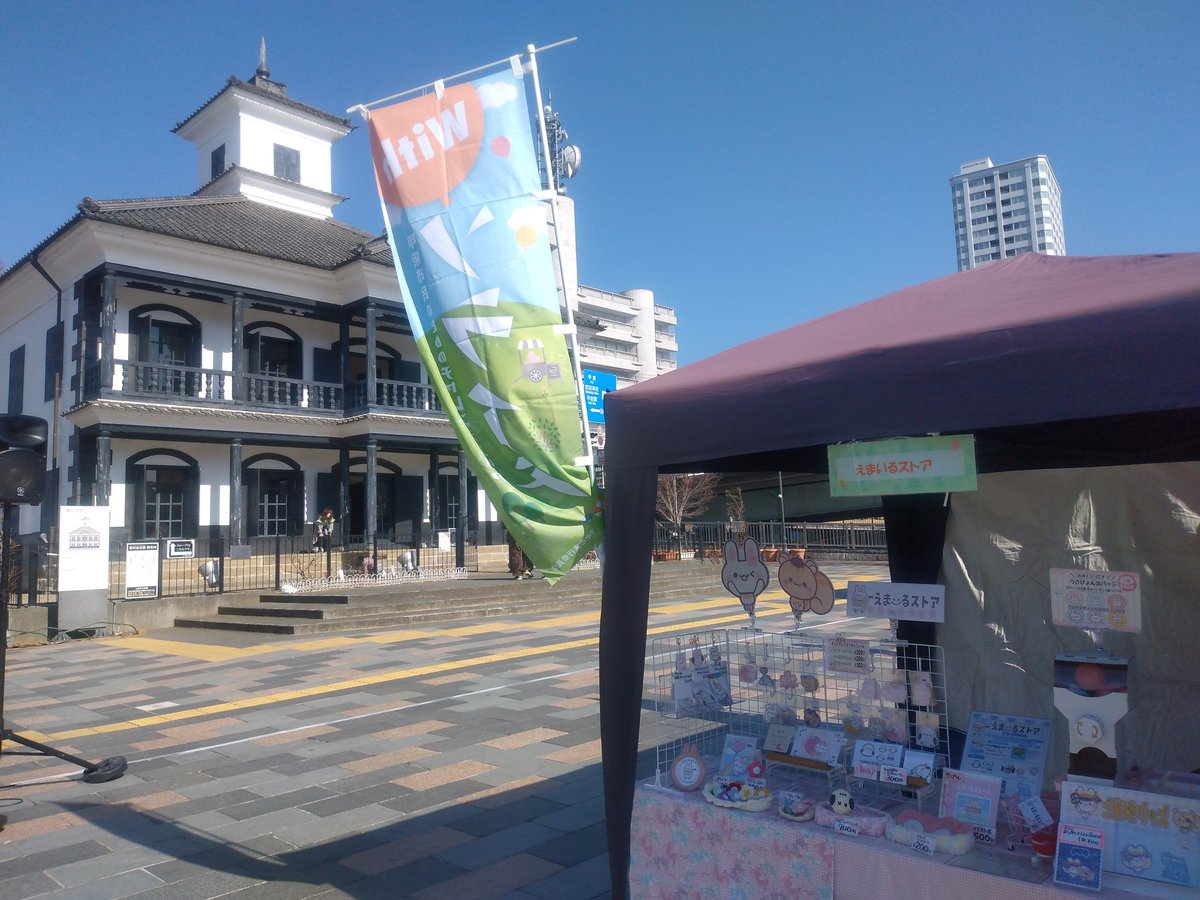 ソライチWith🗻
初の屋外出店でしたが、無事終了しました🐰🐿️✨️

たくさんのお客様とお話でき、素敵な時間を過ごすことが出来ました🌸🥹

お立ち寄りくださった皆様、本当にありがとうございます！
作品が皆様の日常で癒しや笑顔のきっかけとなりましたら嬉しいです🐰💗
#甲府日和 #山梨 #一次創作