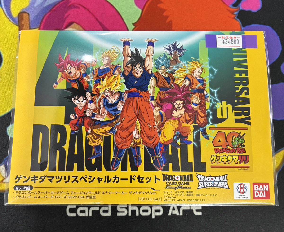ドラゴンボール フュージョンワールド DBFW入荷しました🐉 品切れてい