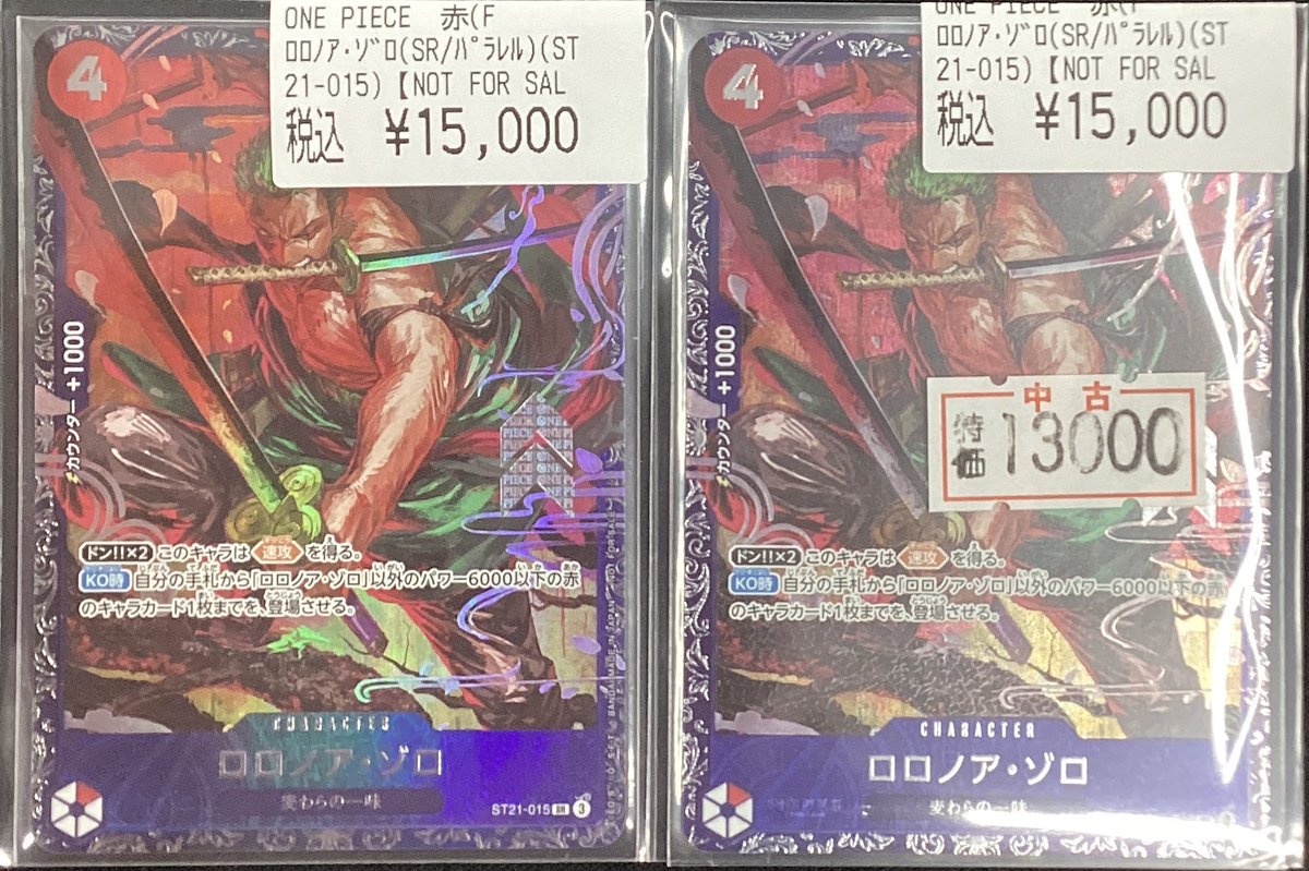 🏴‍☠️ワンピースカードゲーム🏴‍☠️ ✨✨#ロロノア・ゾロ（SR
