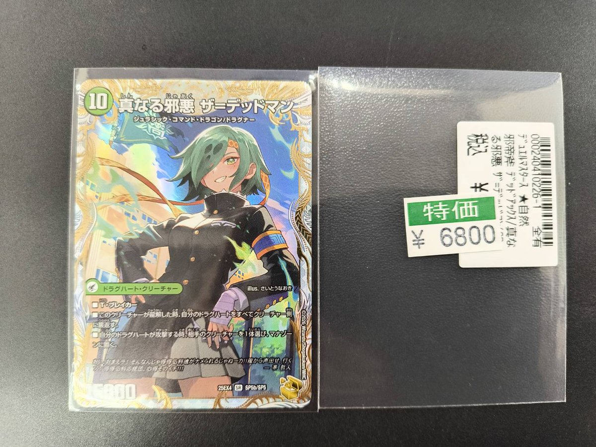 🌈デュエルマスターズ🌈 最新弾 パンドラウォーズ 金トレジャー