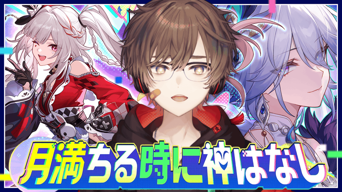 天月-あまつき- (@_amatsuki_) / Posts / X