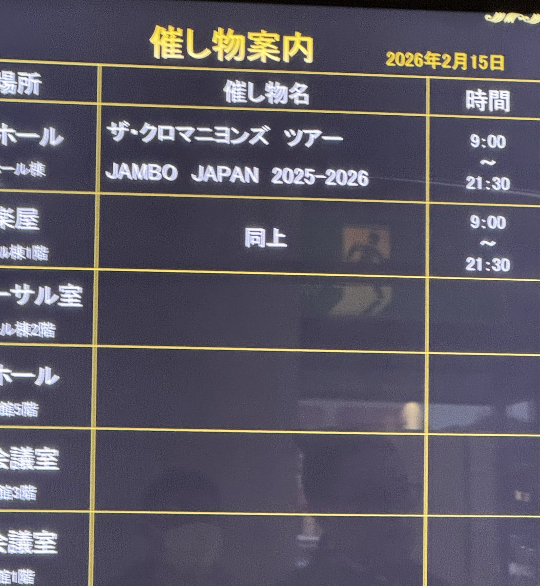 ikumushiS's tweet photo. 今夜は栃木県教育会館で、ザ・クロマニヨンズ　ツアー　JAMBOJAPAN です

今日はあたたかいですね

たー���ーしーみーだー

#ザ・クロマニヨンズ
#JAMBOJAPAN
#栃木県教育会館
#たーのーしーみー♡ https://t.co/mAdbCM0M1z