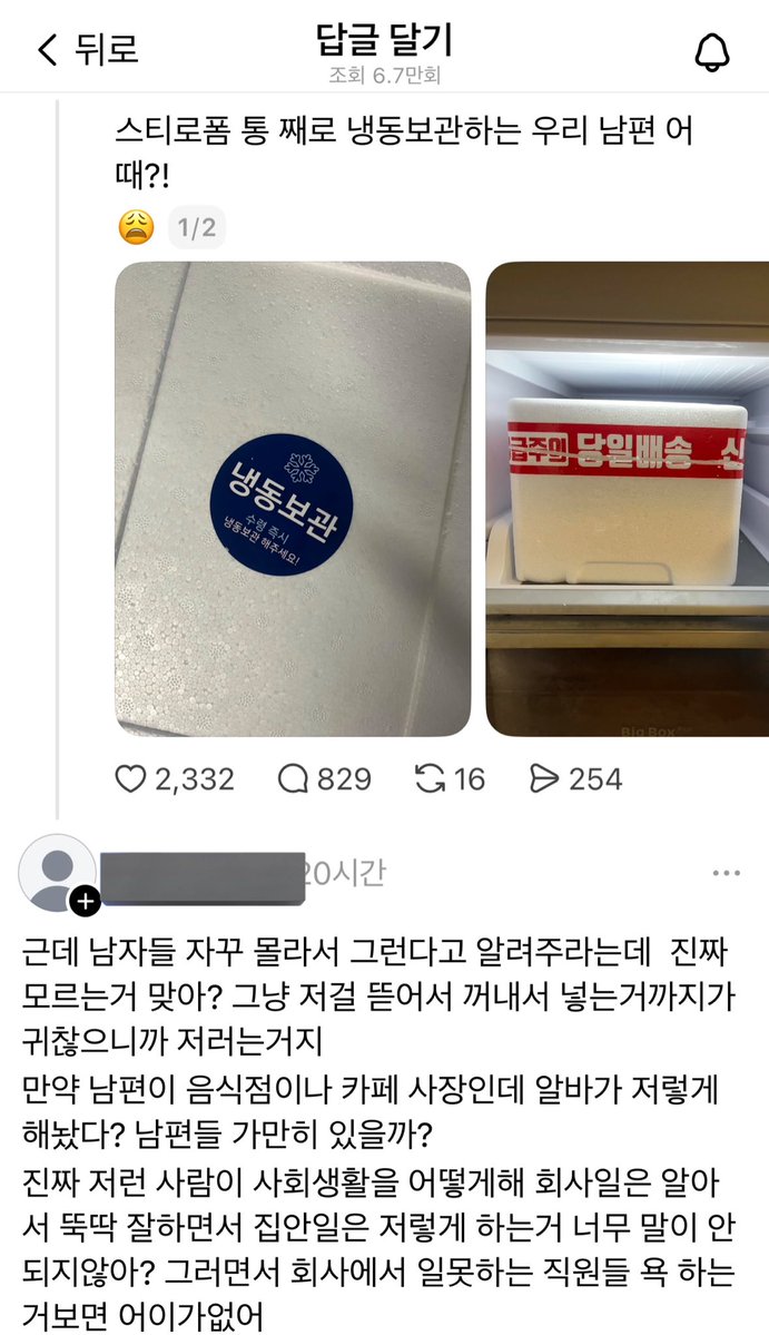 스레드 언니들 확실히 강하다 ㅋㅋㅋㅋㅋㅋㅋㅋ