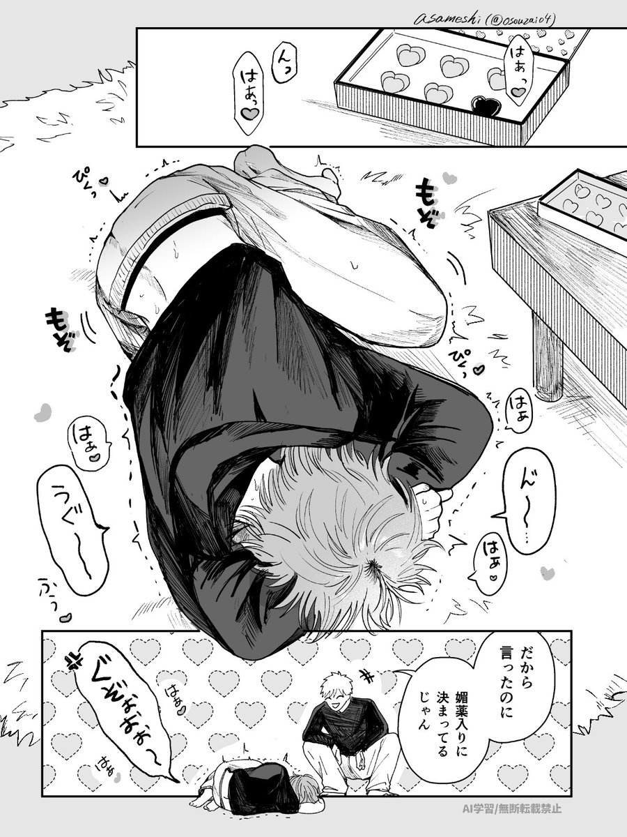 osouzai04's tweet photo. ラッキーバレンタイン🐍✌️
#創作BL https://t.co/Tybr3R6lCH
