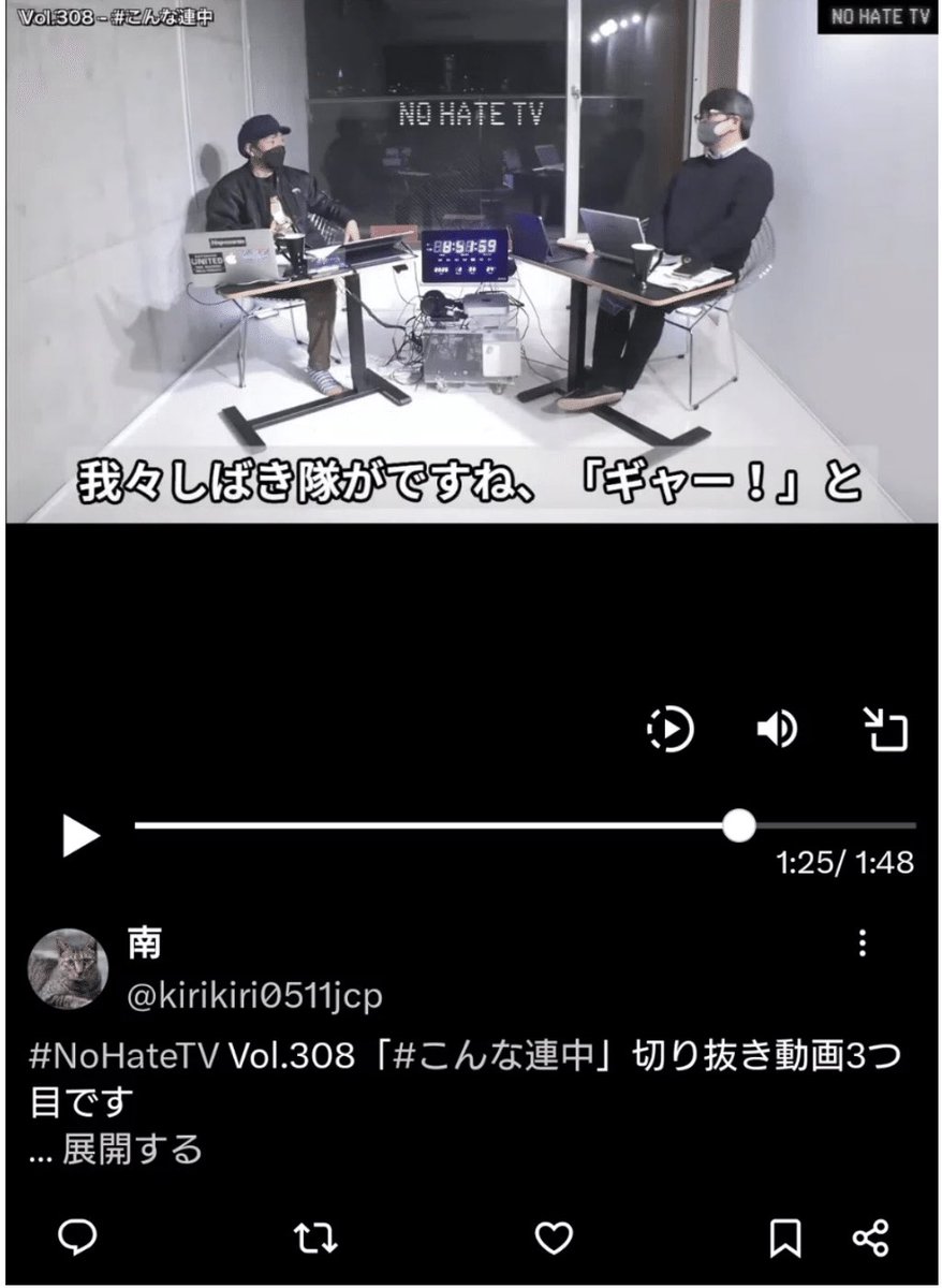 ヘタれのしばき隊☺️
#しばき隊じゃねーか