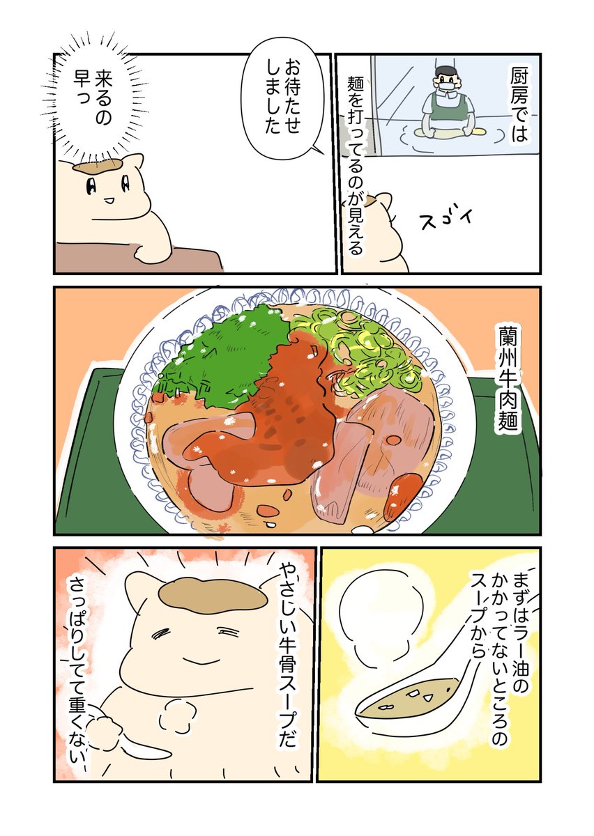 Post by うまみちゃん on X: 2/3