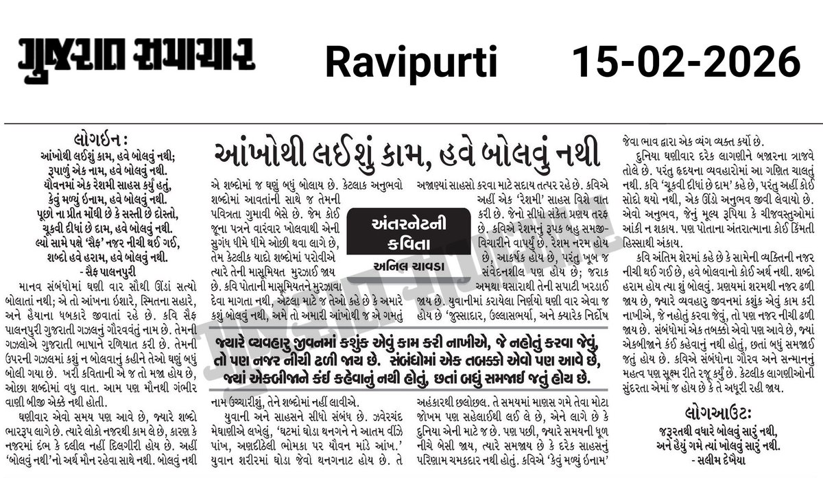 shahpateltarak's tweet photo. હવે બોલવુ નથી https://t.co/KUapEAnajC