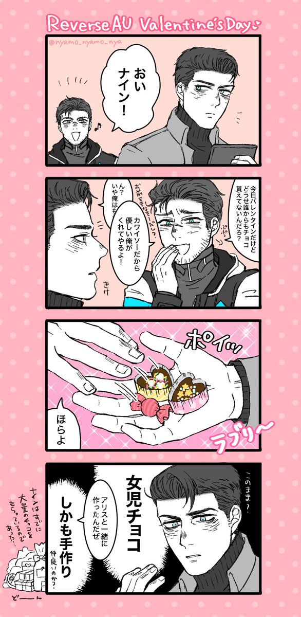 バレンタイン過ぎちゃった＆去年のだけど、9ギャ・ナインGVの漫画再掲🍫１枚目のチョコプレイしたがる900君はフレさんのネタから拝借しました❣️🤤