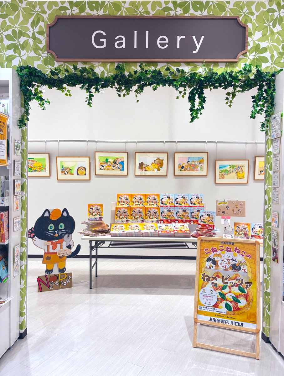 未来屋書店 川口店 tweet media