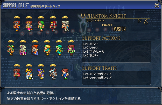 dodoriges_mk2's tweet photo. サポートジョブのレベリング終わり
フォークタワーはいつかきっとやる https://t.co/Wrd5OXpuoL