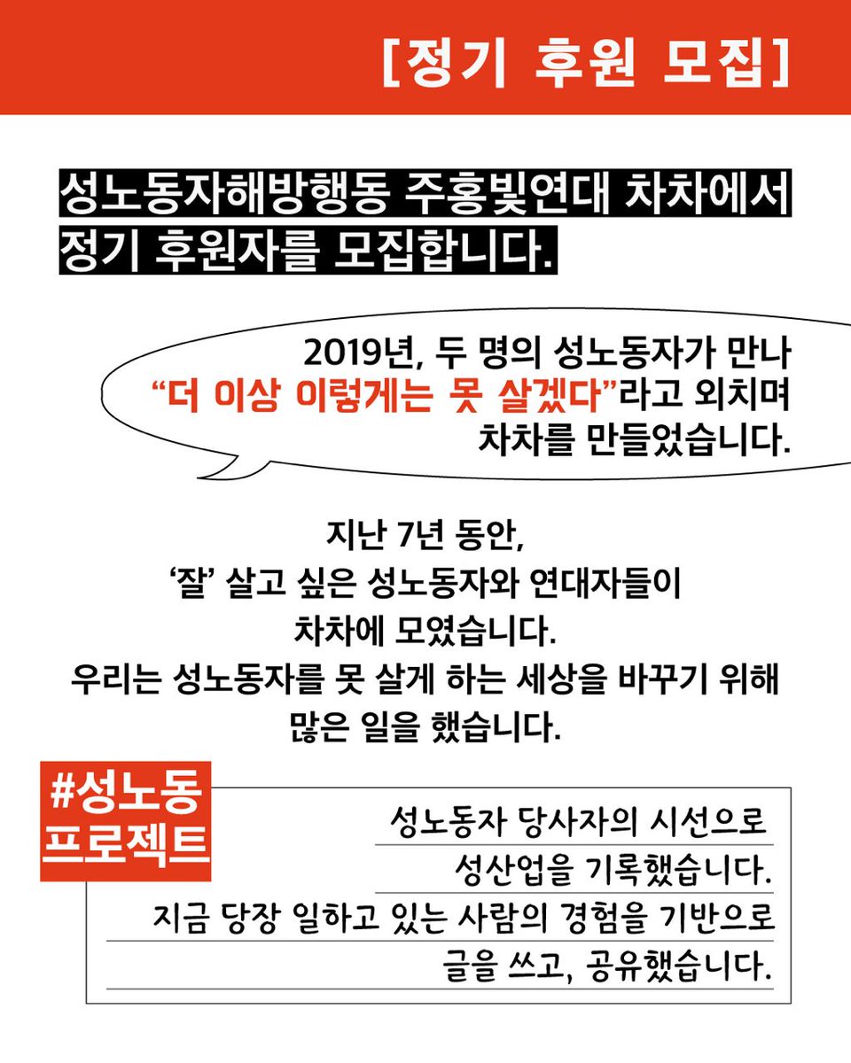 성노동자해방행동 주홍빛연대 차차🌹☂️ tweet media
