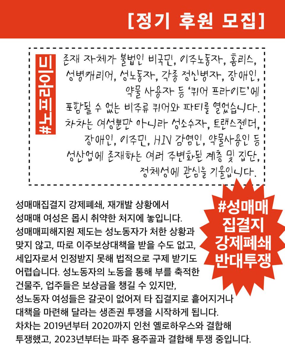 성노동자해방행동 주홍빛연대 차차🌹☂️ tweet media