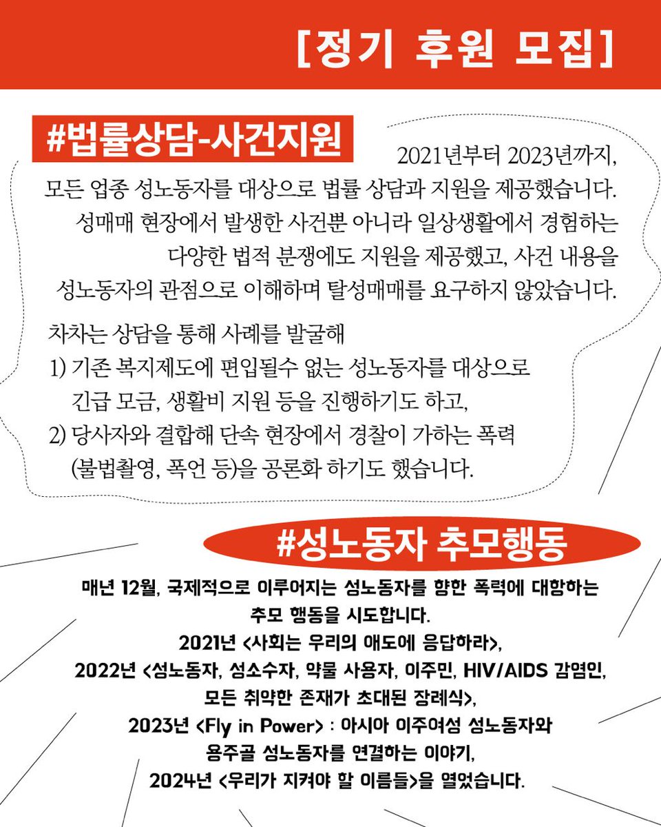 성노동자해방행동 주홍빛연대 차차🌹☂️ tweet media