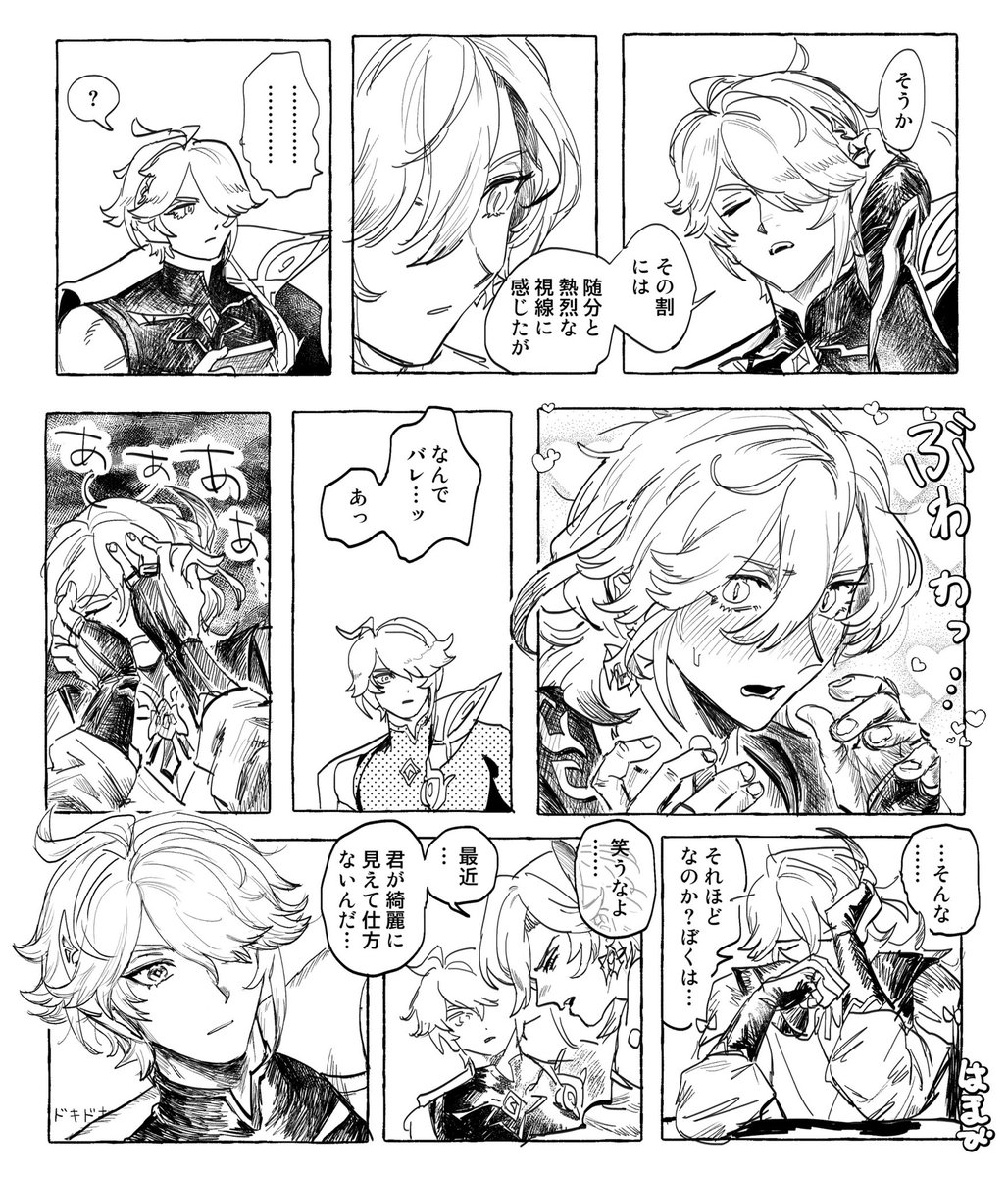 はまび tweet media