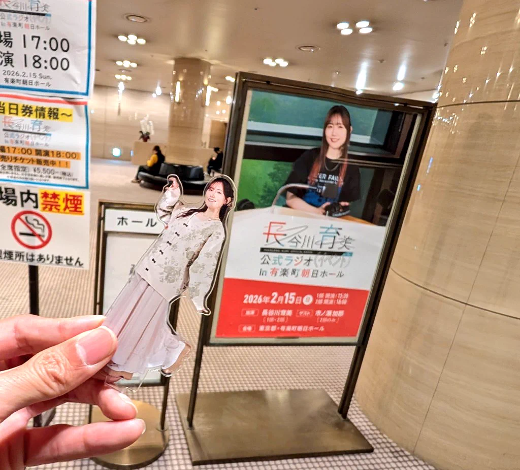 長谷川育美公式ラジオイベント、大盛況で終了 Y字バランスパネルがSNS