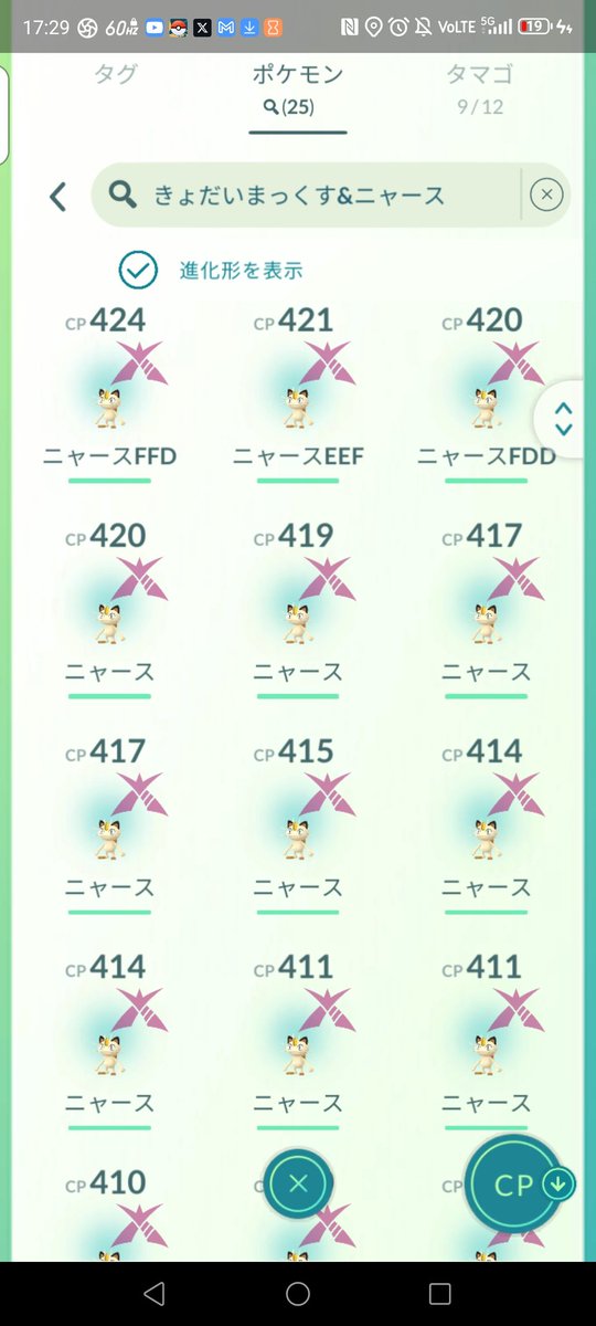 24匹で色違い０
もう諦めかなぁ(´・ω・｀)