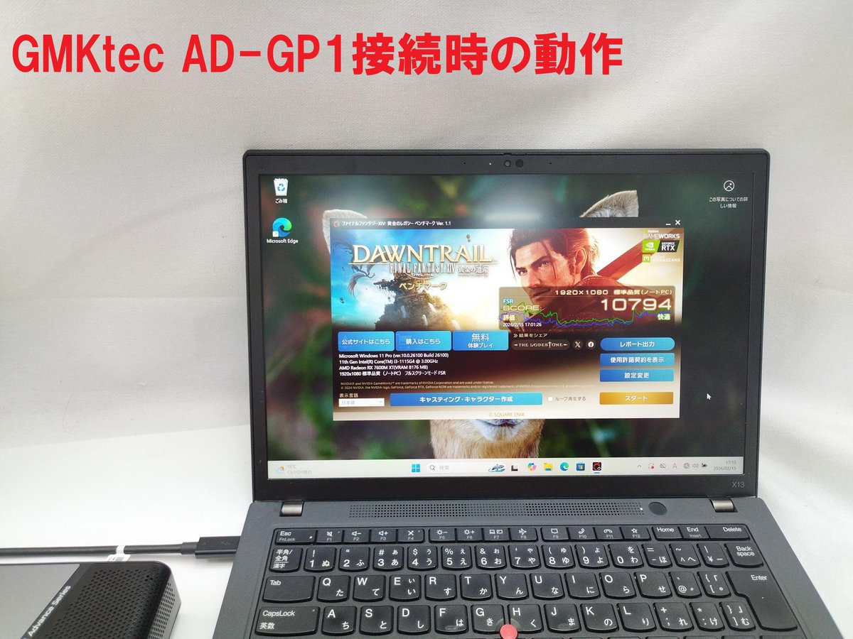 小型の外付けグラフィックボード「GMKtec AD-GP1」中古品で在庫