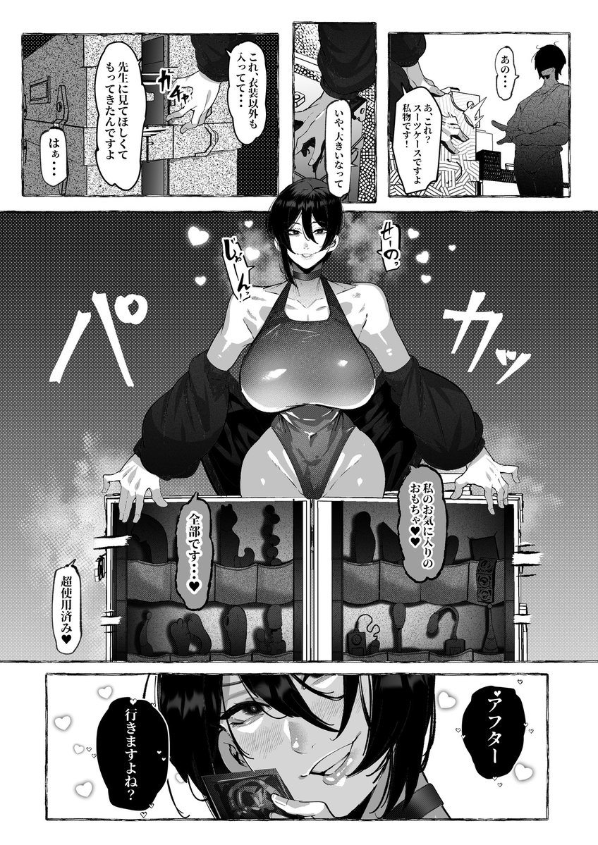 ボーイッシュ高身長巨乳イケ雌すぎる
コスプレイヤーさんに売り子で来てもらったら
めちゃくちゃアフターで絞られた話
えっちなコミケレポです(フィクション・・・かも)
NSFW/(1/3) 