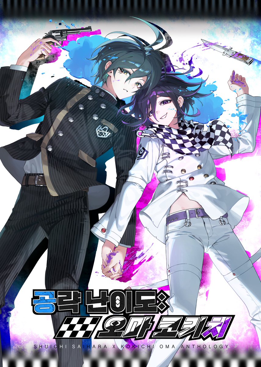 saiouma_anthol's tweet photo. NEW DANGANRONPA V3
사이하라 슈이치 x 오마 코키치 WEB앤솔로지 
『 공략 난이도 : 오마 코키치 』
표지 일러스트를 공개합니다. https://t.co/r9AngQa4ZD