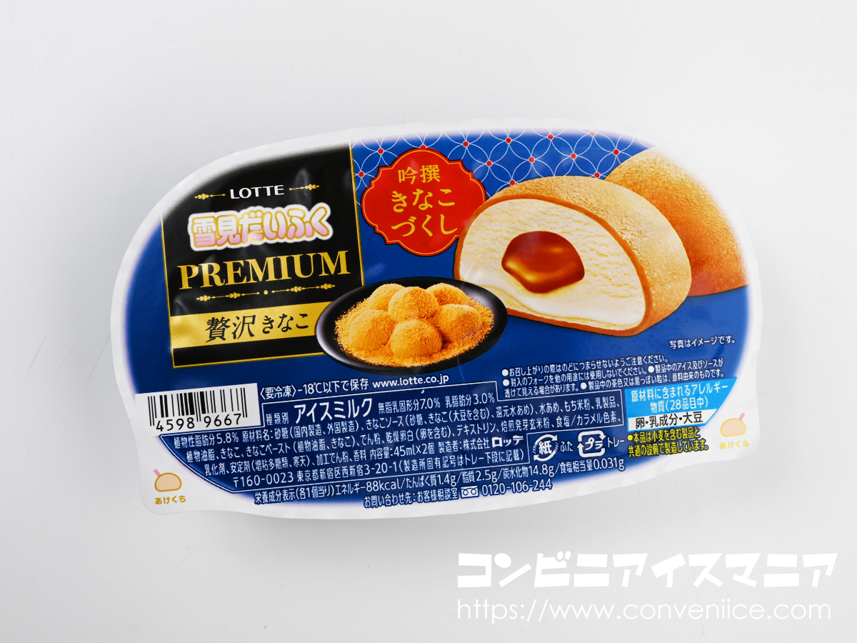 きなころ (@kinakororinrin) / Posts / X