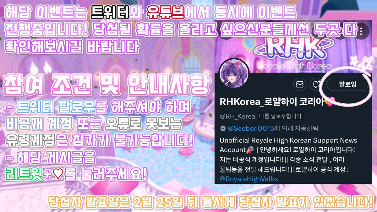 트위터 전용 참여조건