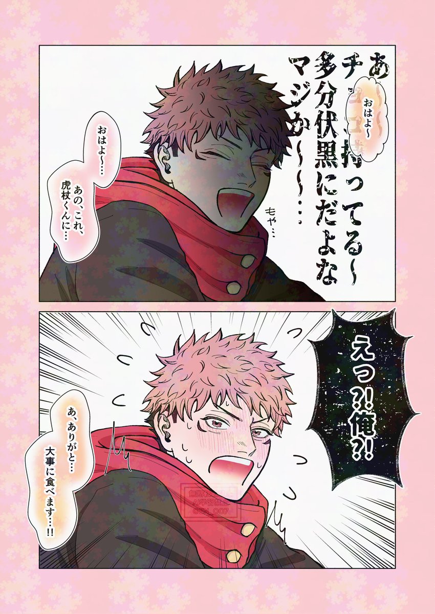 #じゅじゅプラス  虎夢🐯
遅刻🍫rkgk