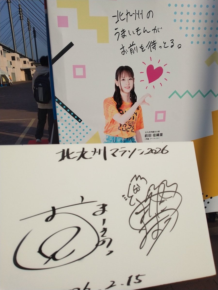 マラソン終了後という過去一過酷なトークショーにて、前田佳織里さん