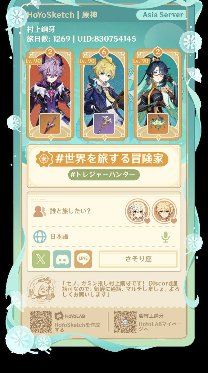 村 上 ( 叢 上 ) 鋼 牙 獣舞隊長 🪶 (@Murakami_Kouga) / Posts / X