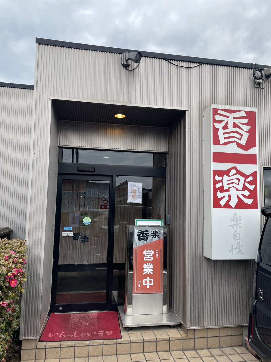 WBT2015's tweet photo. ラーメン食べにぶらっとちょい走り！ https://t.co/NBXP3y1W3R