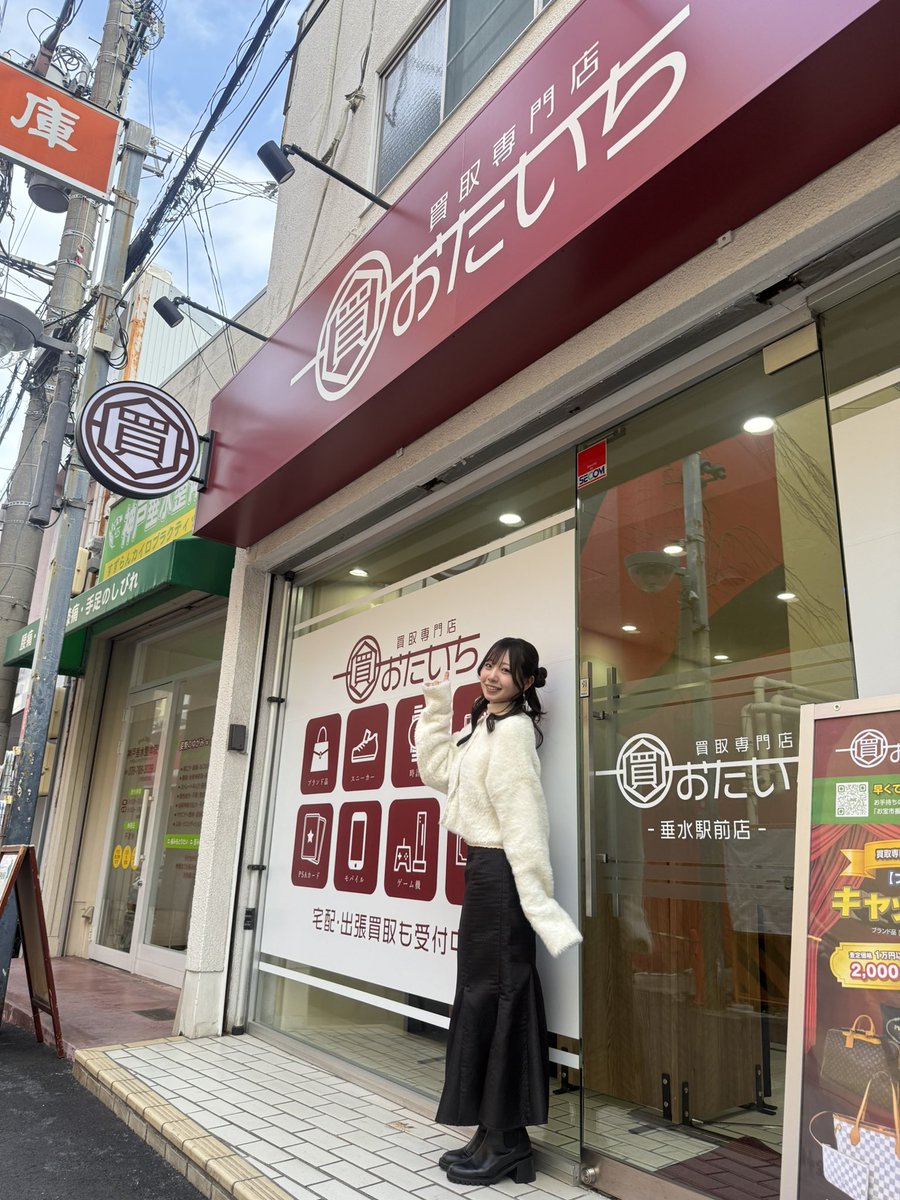 eight_0612's tweet photo. 買取専門店おたいち垂水駅前店のHP、サイネージに出演しています✨

↓HP
https://t.co/W8OKYioHiT

#おたいち
#買取専門店おたいち垂水駅前店 https://t.co/nhDrhaxAHF