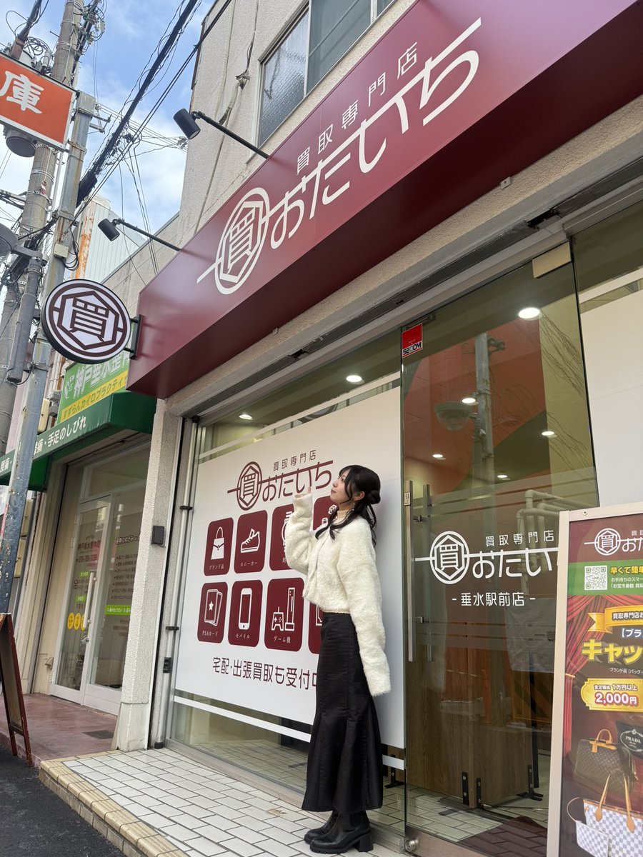 eight_0612's tweet photo. 買取専門店おたいち垂水駅前店のHP、サイネージに出演しています✨

↓HP
https://t.co/W8OKYioHiT

#おたいち
#買取専門店おたいち垂水駅前店 https://t.co/nhDrhaxAHF