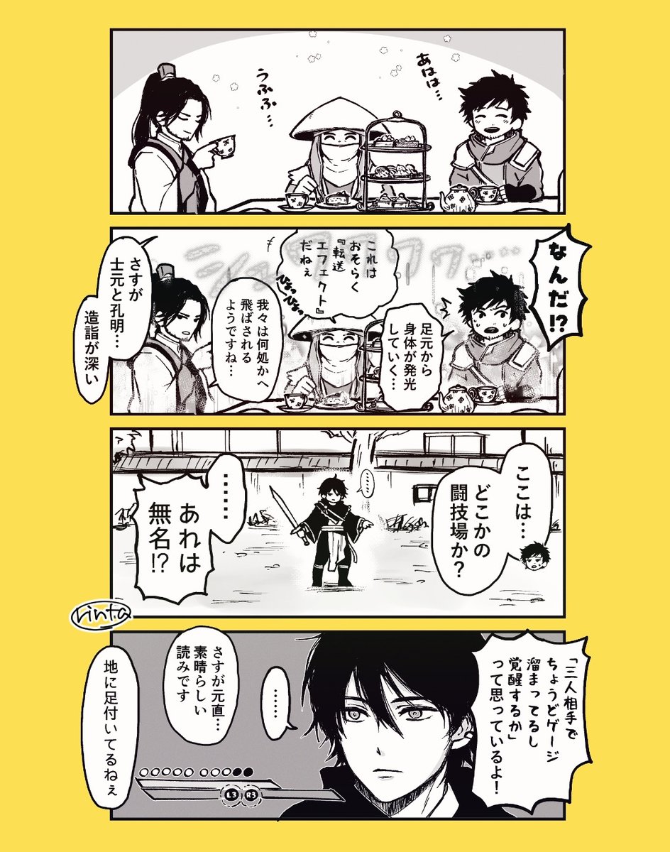 りんた tweet media