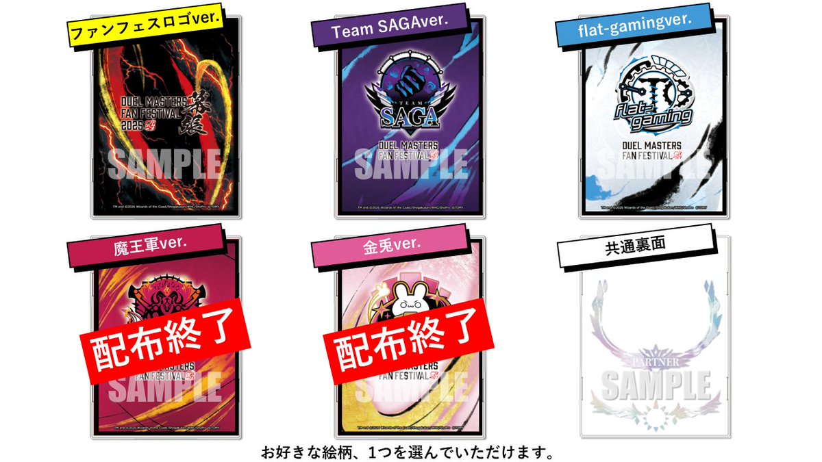 DMFF2025幕張】 景品交換よりお知らせです。 ファンフェスティバル