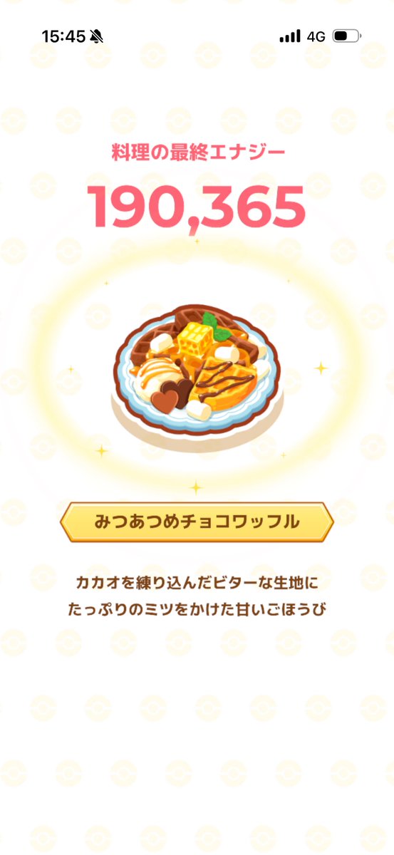 Hitotsuyama21's tweet photo. いっぱつめチョコワッフル https://t.co/guPoipKfSF
