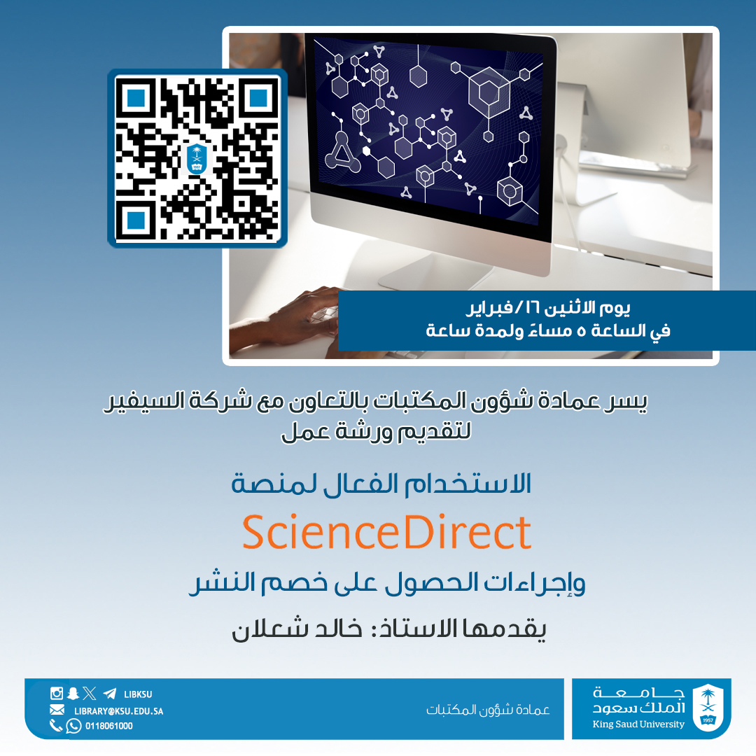 عمادة شؤون المكتبات tweet media