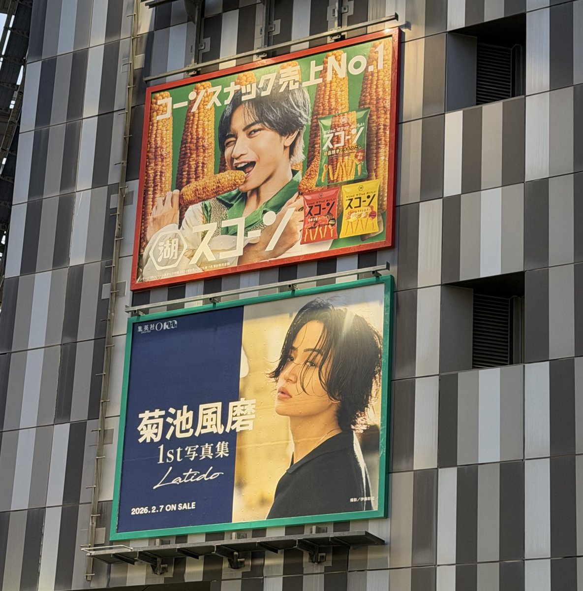 すごい私情挟まれてる配置で思わず撮っちゃったwwww