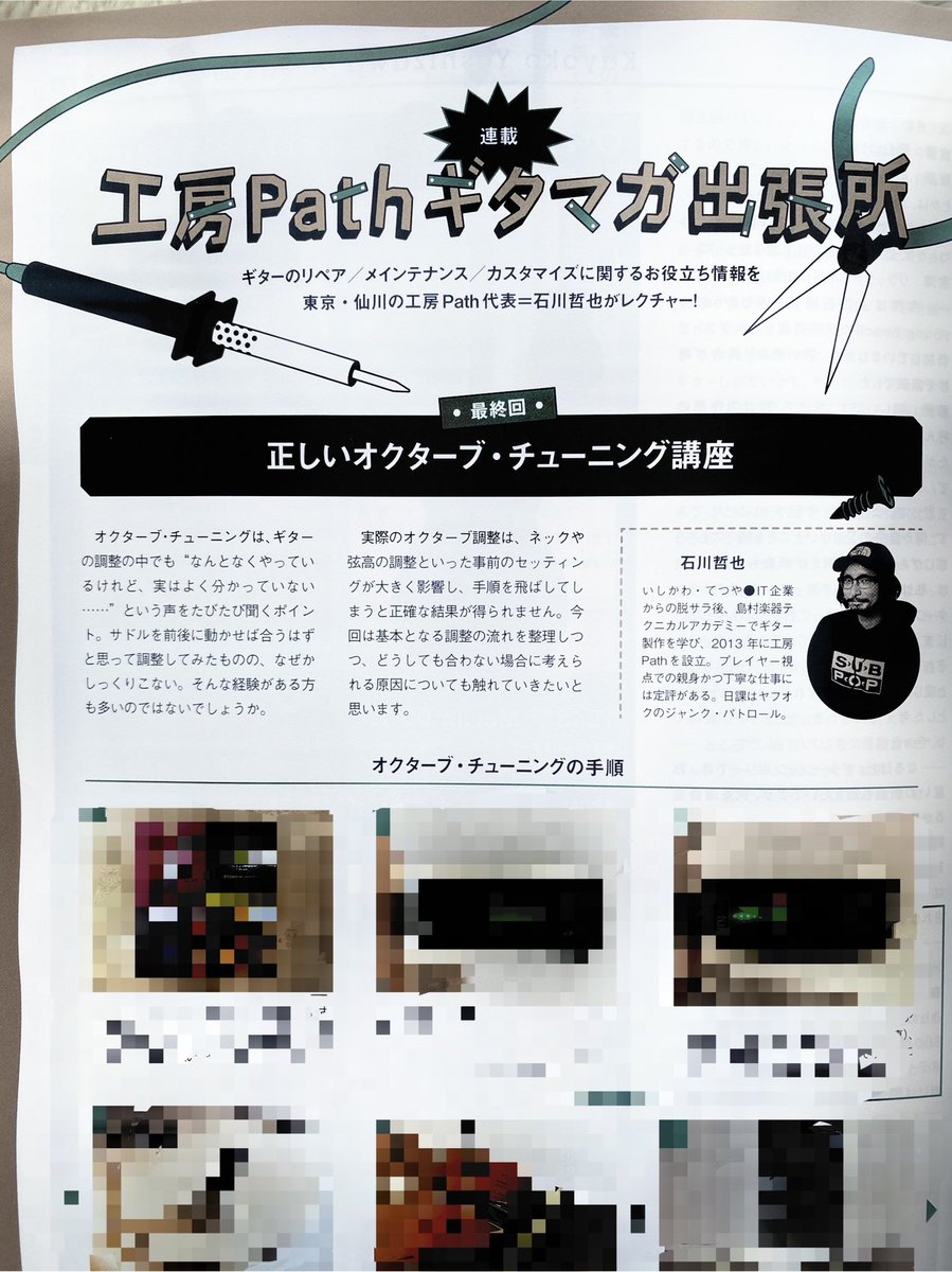 工房Path いしかわ tweet media